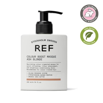 Colour Boost Masque - Маска за освежаване на цвета - Пепелно русо - 200ml