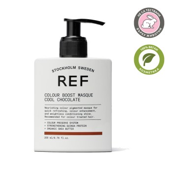 Colour Boost Masque - Маска за освежаване на цвета - Студен шоколад - 200ml