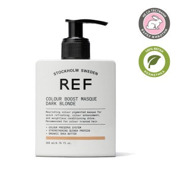 Colour Boost Masque - Маска за освежаване на цвета - Тъмно русо - 200ml