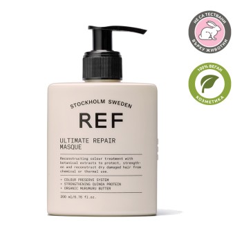 Ultimate Repair Masque - Максимално възстановяваща маска - 200ml