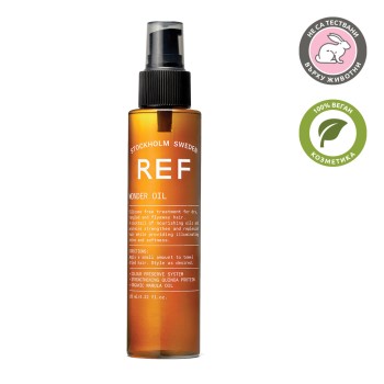 Wonder Oil - Чудодейно масло - 125ml