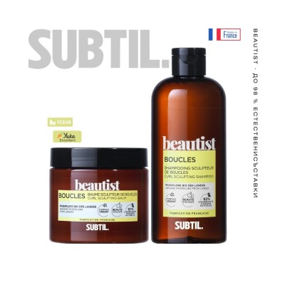 Subtil Beautist - Терапия за къдрава коса - маска и шампоан