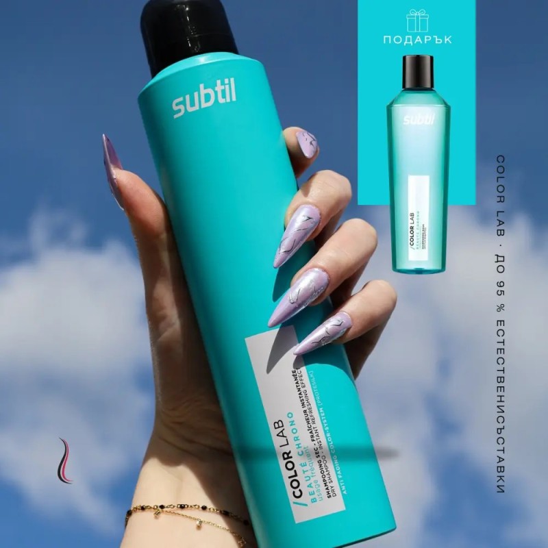 Subtil Color Lab - Сух шампоан 250 ml + Подарък шампоан за честа употреба