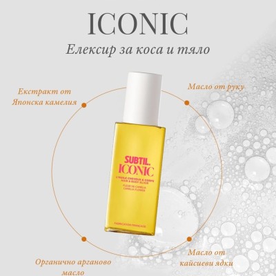 Subtil ICONIC - Еликсир за коса и тяло - 30 ml