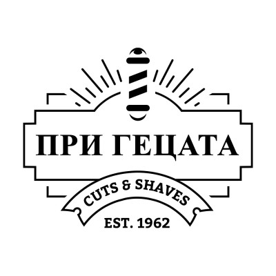 Стикер за витрина или стена за салон Haircuts & Shaves 01